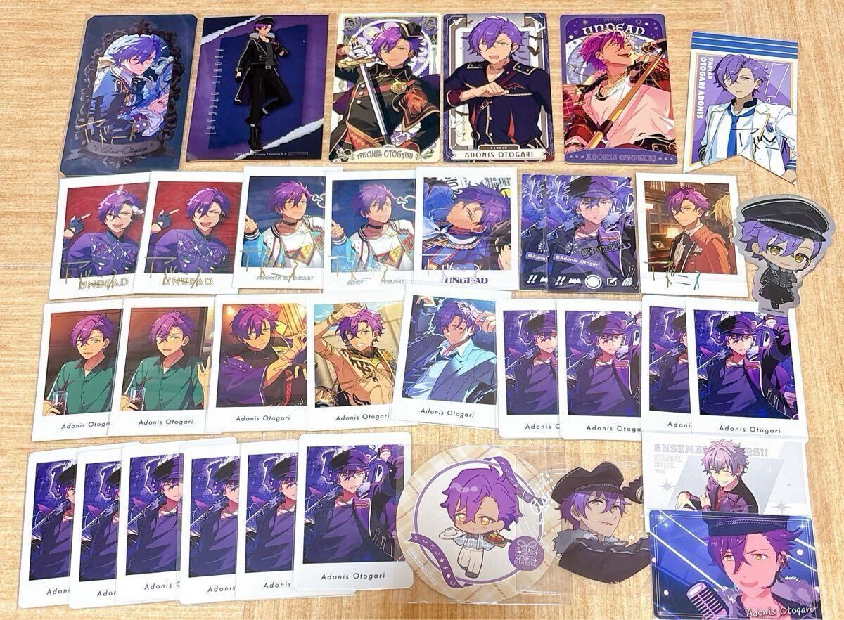 あんさんぶるスターズ! 紙類34点セット 乙狩アドニス 引退品 あんさんぶるスターズ! 紙類34点セット 乙狩アドニス 引退品
