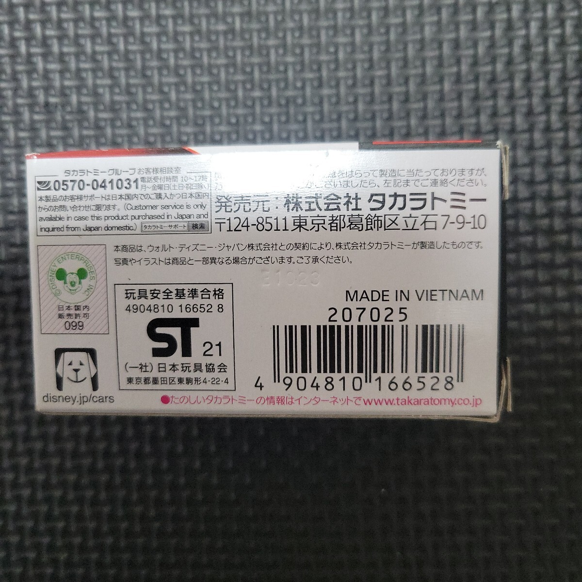 Disney The Cars Tomica C-24 измерительный прибор ( Stunt машина модель )