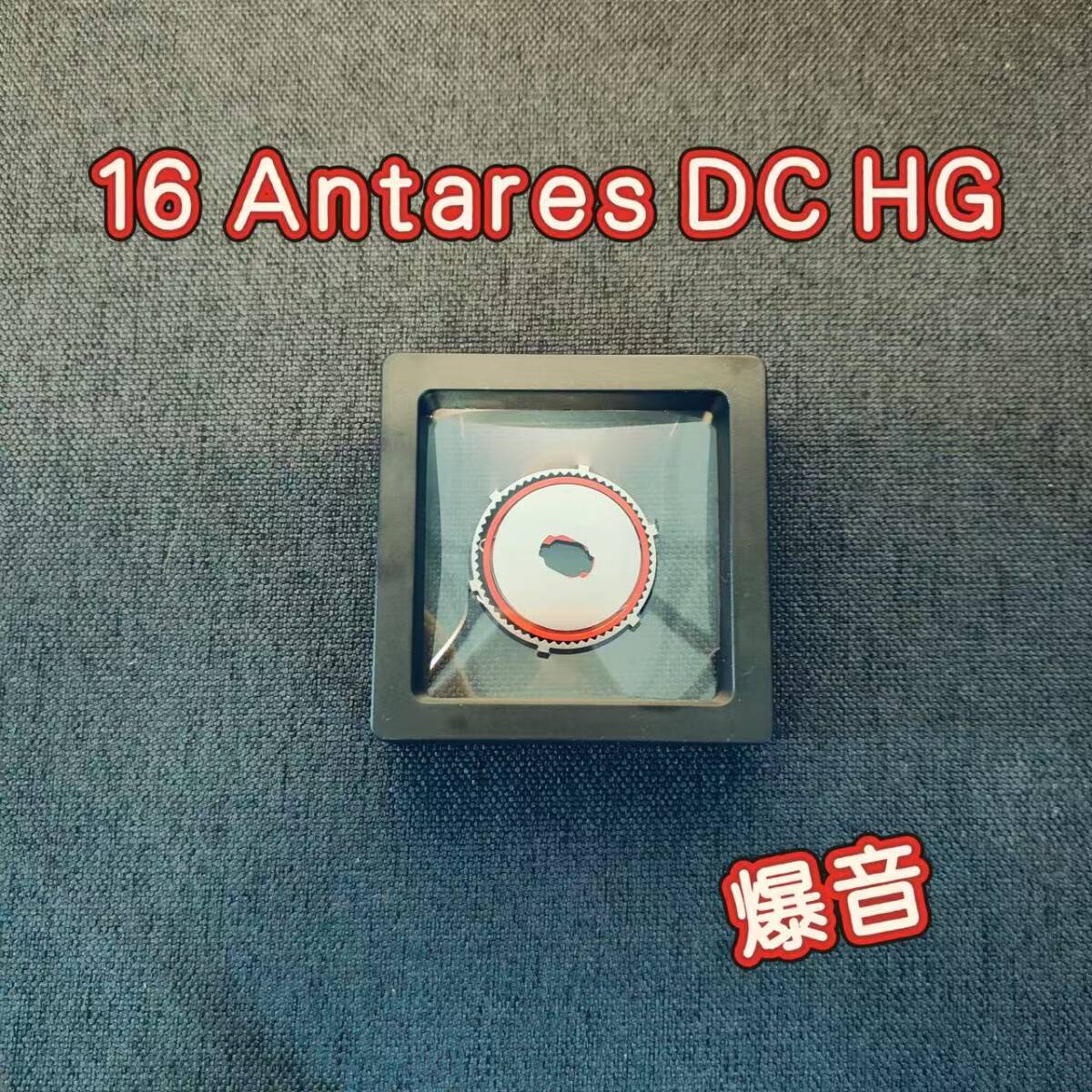 Shimano 16 Antares DC HG 爆音 34mm 爆音ドラグクリッカー Shimano 16 Antares DC HG 爆音 34mm 爆音ドラグクリッカー