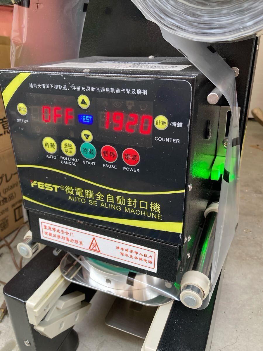 ☆完動品☆人気のブラック☆FEST フェスト カップシーラー RC ☆完動品☆人気のブラック☆FEST フェスト カップシーラー RC