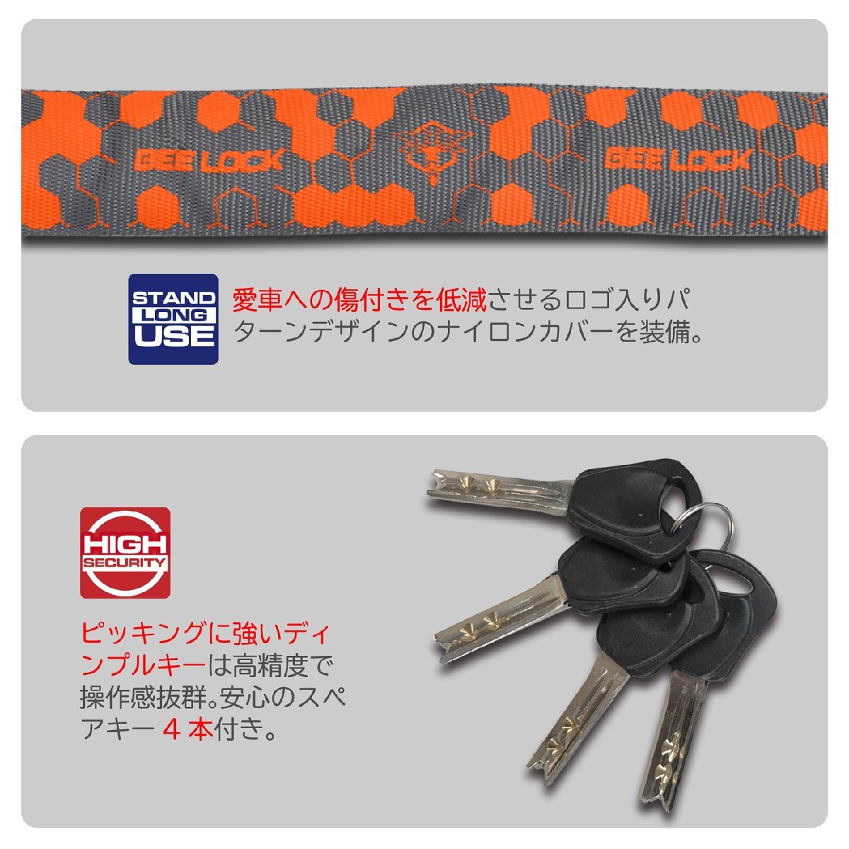 リード工業(yè) 盜難防止 バイク用 ロック BEELOCK（ビーロック） リンクロック 22Φ 1800mm LW-018A