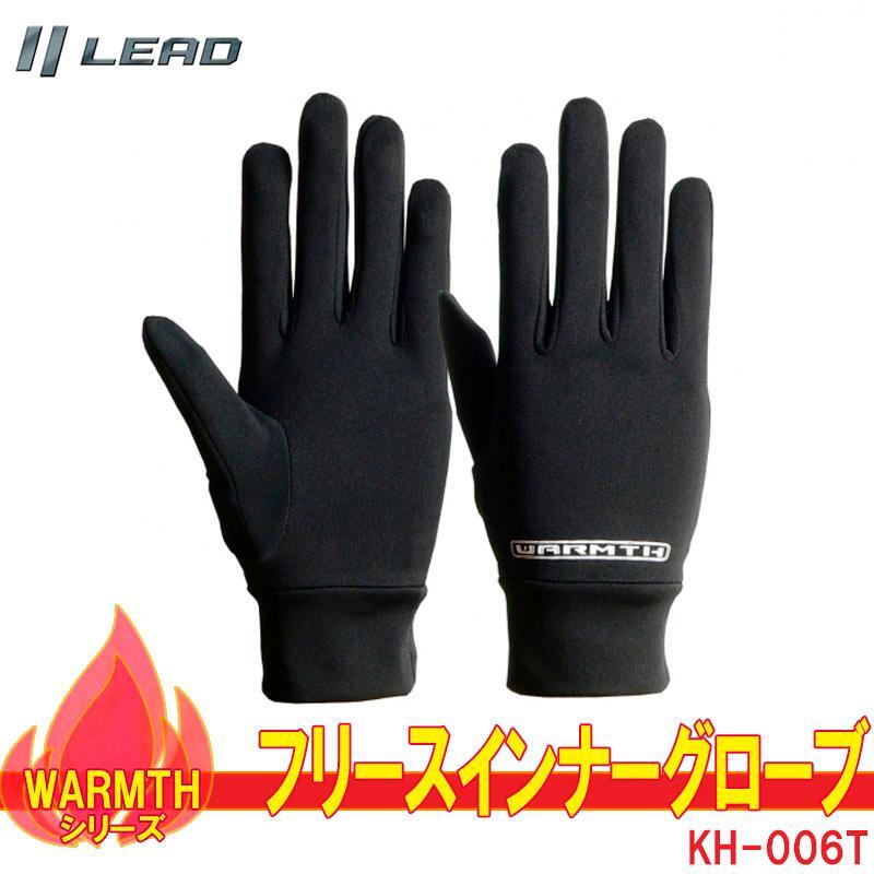 リード工業(yè)/LEAD WARMTH フリース制　インナーグローブ 新発想の防寒グッズ KH-006T