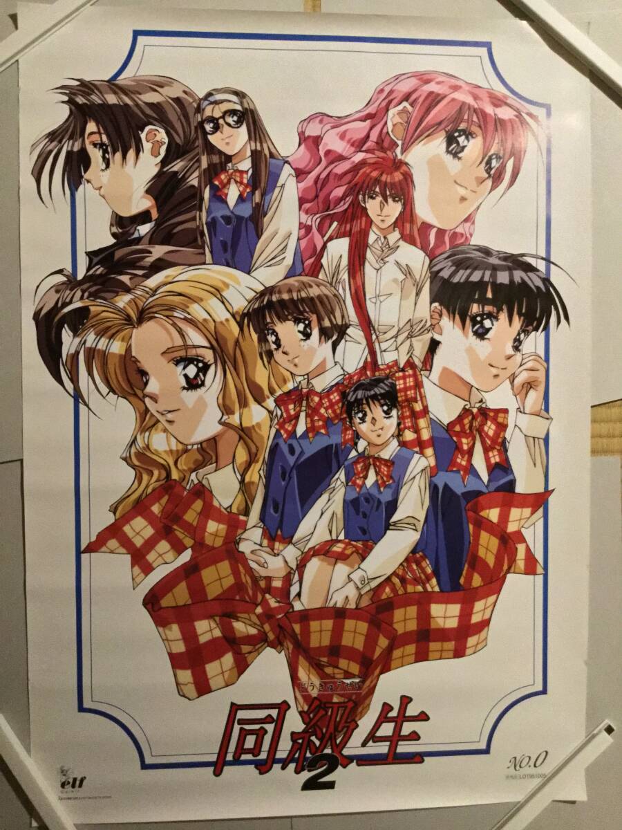 ポスター B2 同級生2 No.0 ARTPRESTO ELF エルフ(テレビゲーム ポスター B2 同級生2 No.0 ARTPRESTO ELF エルフ(テレビゲーム