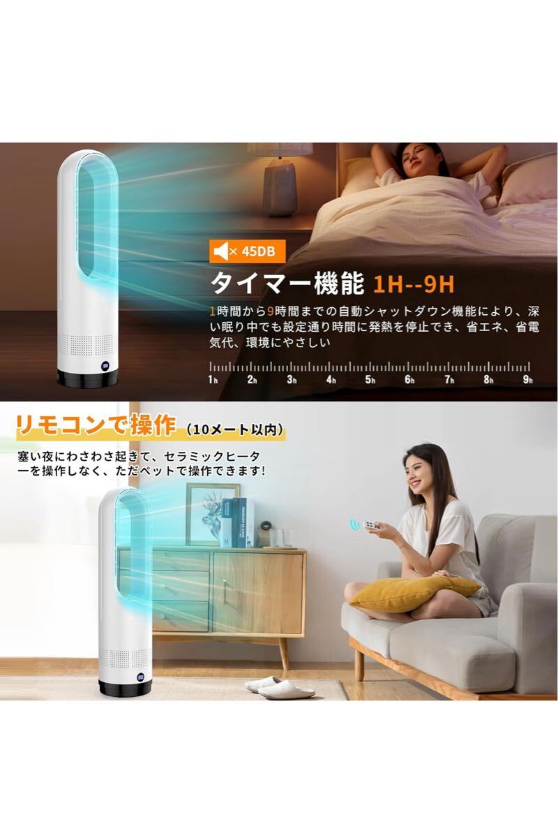 タワーファン 扇風機 セラミックヒ一タ一 スリム扇風機 寒さと