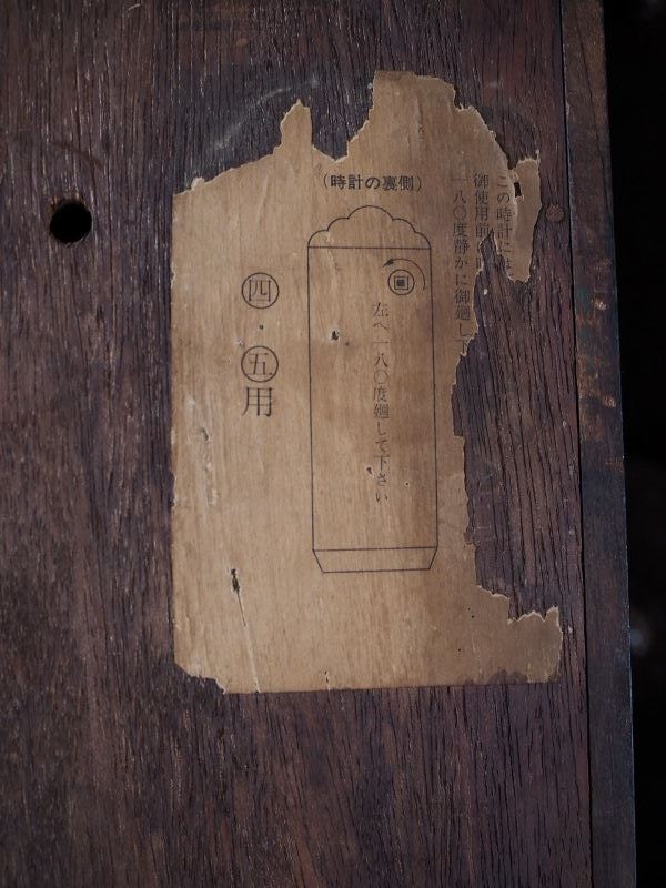 大時計リメイク壁掛け式飾り棚　古録展 送料別 Gサイズ　中古 品番C293
