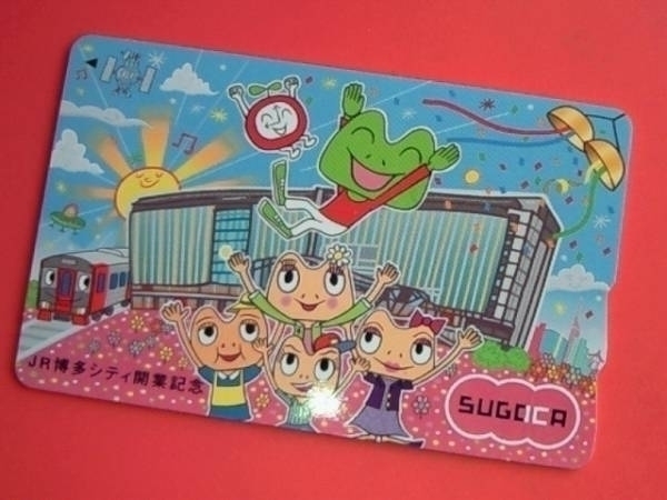 *JR Hakata City открытие память SUGOCA склад jito только картон нет [ быстрое решение ]