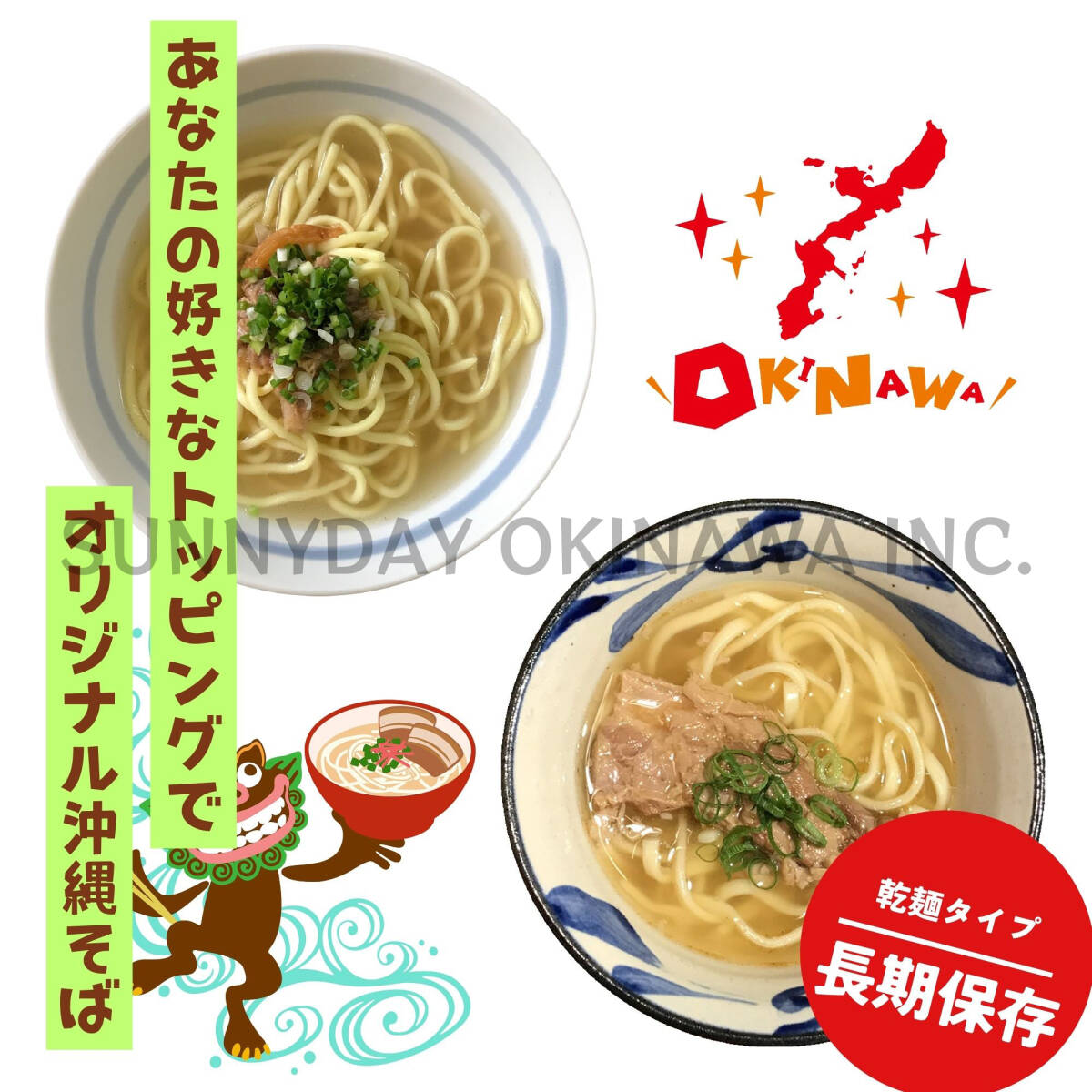 琉球美人 手延べ沖縄そば 3袋(6人前) 乾麺タイプ そばだし付き サン食品 沖縄旅行 沖縄お土産_画像3