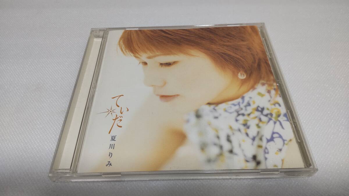 A0873「CD」夏川りみ/てぃだ ～太陽(yáng)?風(fēng)ぬ想い～ 安里屋ユンタ 赤花ひとつ ファムレウタ 島唄 月の夜 月のかほり 芭蕉布　涙そうそう　