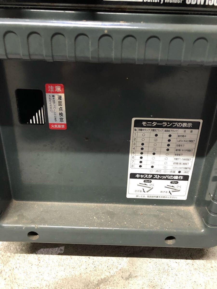 北海道旭川市直接取引歓迎 新ダイワ バッテリー溶接機 SBW150D 北海道旭川市直接取引歓迎 新ダイワ バッテリー溶接機 SBW150D