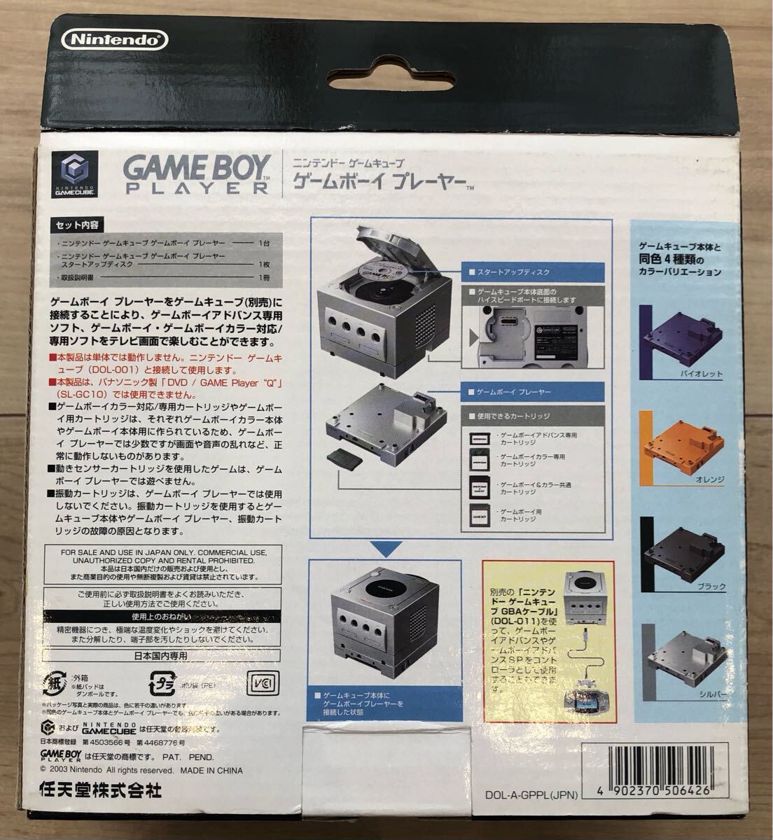 ゲームボーイプレーヤー シルバー ニンテンドーゲームキューブ ゲームボーイプレーヤー シルバー ニンテンドーゲームキューブ