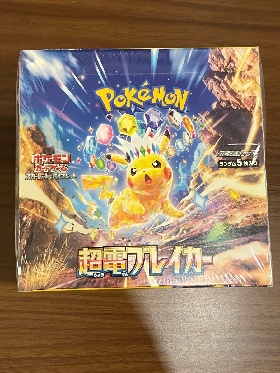 ポケカ ポケモンカード 超電ブレイカー 拡張パック シュリンク ポケカ ポケモンカード 超電ブレイカー 拡張パック シュリンク