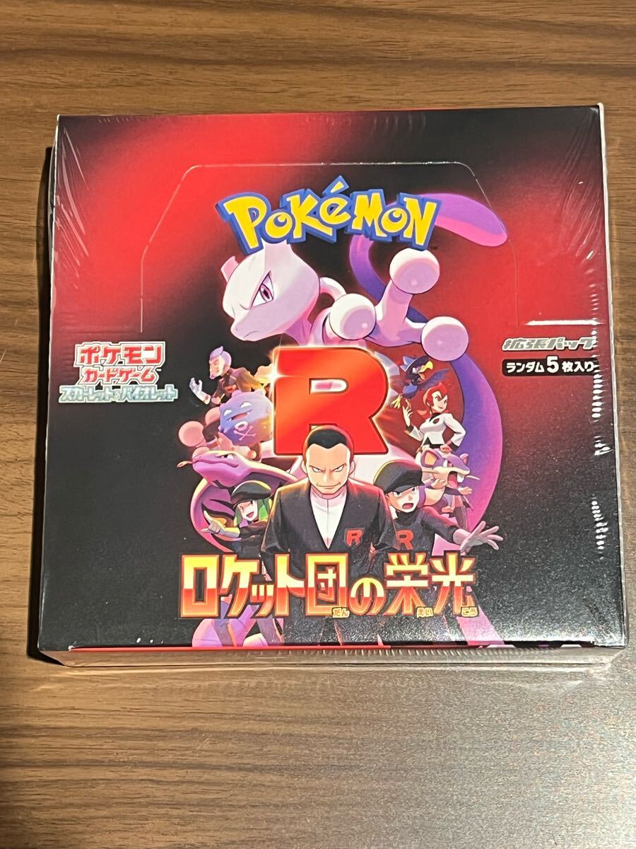 ポケカ ポケモンカード ロケット団の栄光 拡張パック シュリンク ポケカ ポケモンカード ロケット団の栄光 拡張パック シュリンク