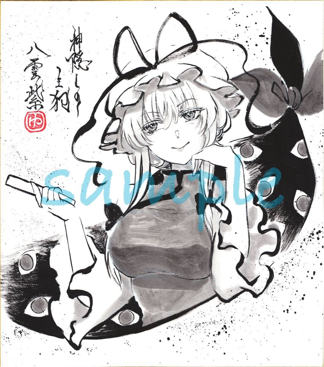 手描きイラスト 色紙 くろうめ ハンドメイド・手芸