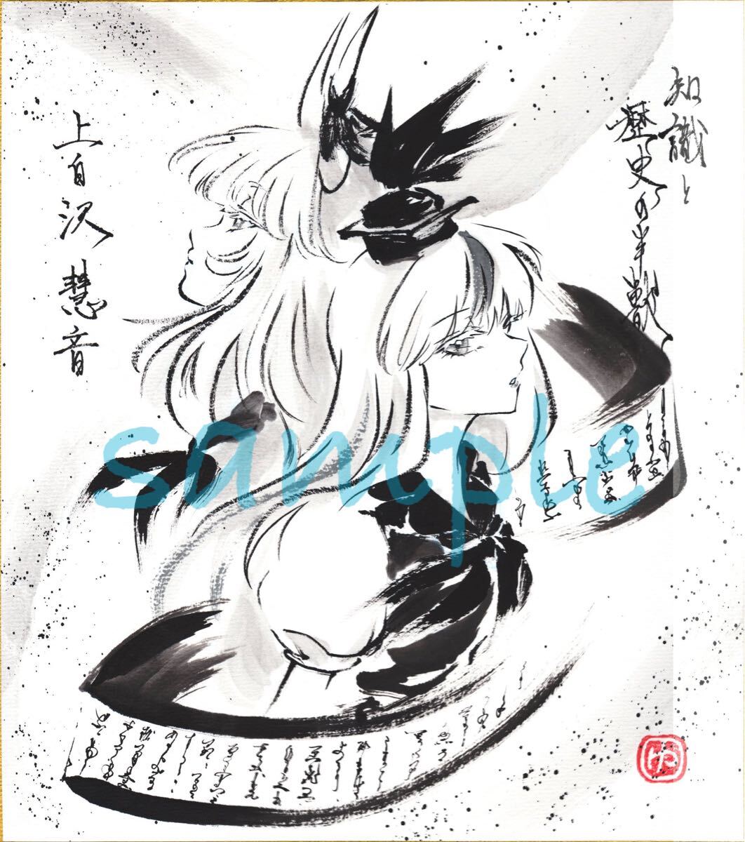 同人 手描きイラスト 上白沢慧音 東方project 水墨画 墨絵 同人 手描きイラスト 上白沢慧音 東方project 水墨画 墨絵