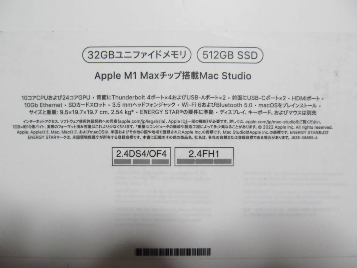 Apple Mac Studio 2022【 MJMV3J/A 】Apple M1 Max メモリー Apple Mac Studio 2022【 MJMV3J/A 】Apple M1 Max メモリー