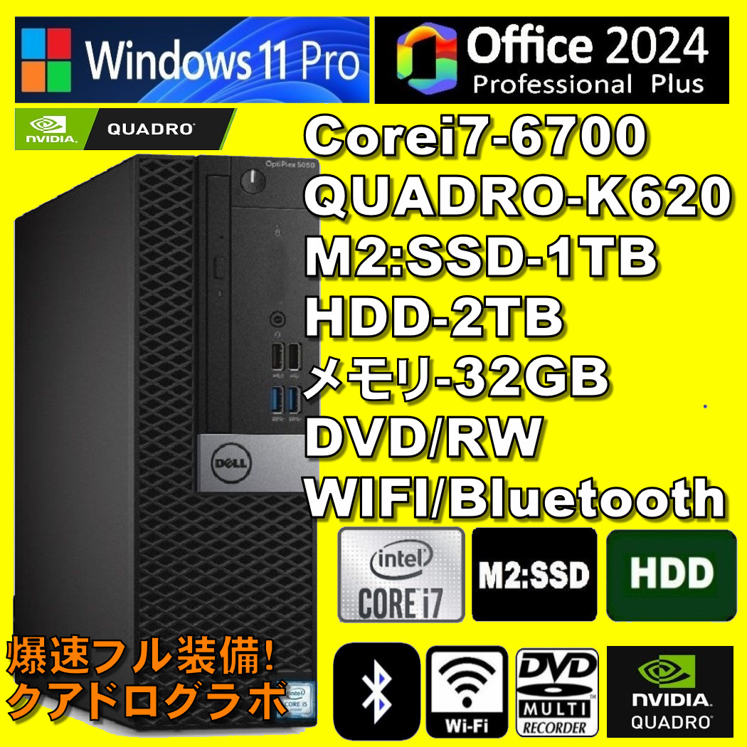 爆速グラボ!/Corei7-6700/ QUADRO-K620/ M2:SSD-1TB/ メモリ 爆速グラボ!/Corei7-6700/ QUADRO-K620/ M2:SSD-1TB/ メモリ