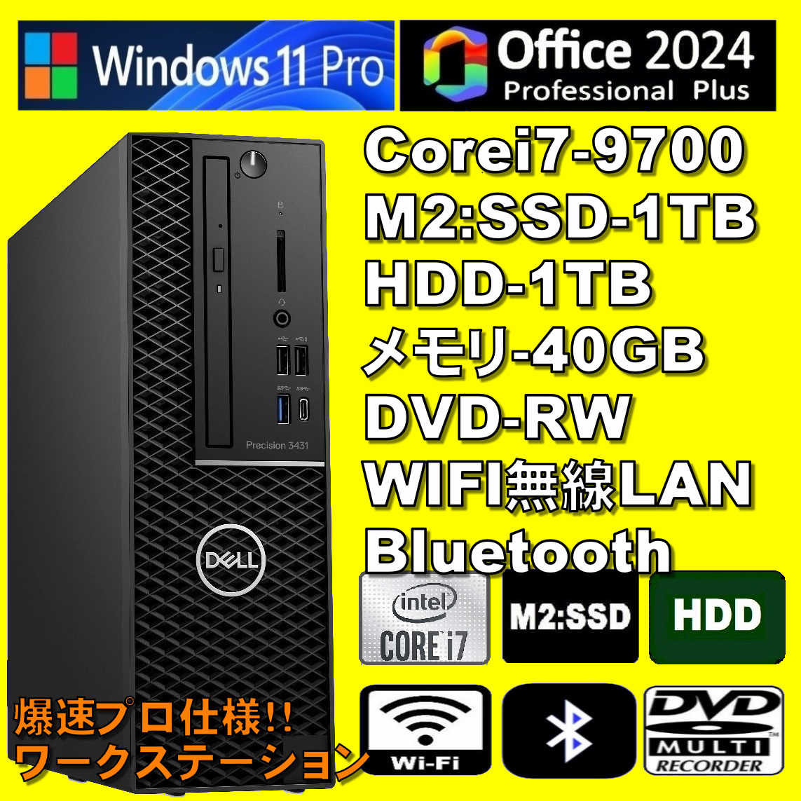 プロ仕様爆速!/ Corei7-9700/ M2:SSD-1TB/ メモリ-40GB/ HDD プロ仕様爆速!/ Corei7-9700/ M2:SSD-1TB/ メモリ-40GB/ HDD