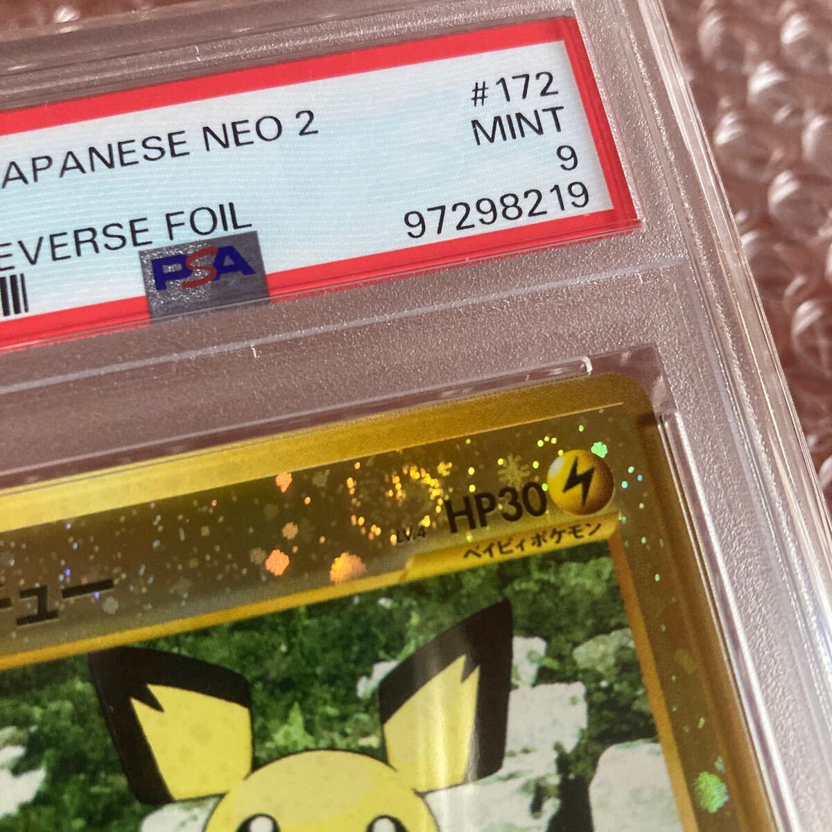 PSA9】ピチュー 旧裏 neo プロモ プレミアムファイル2 ポケモン PSA9】ピチュー 旧裏 neo プロモ プレミアムファイル2 ポケモン