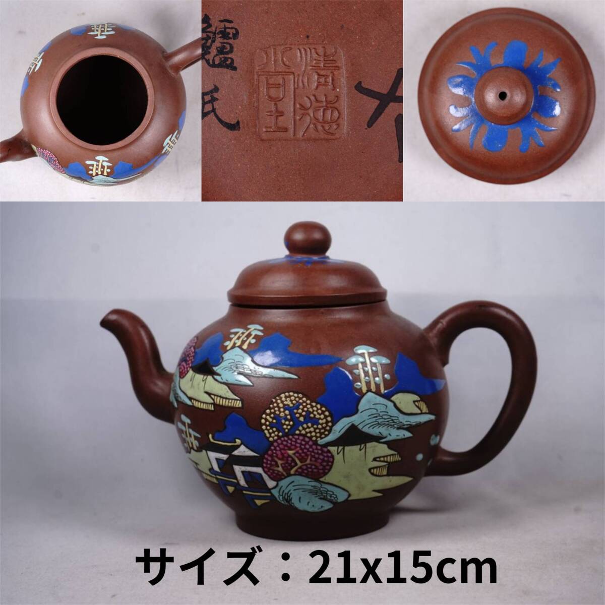 0412-3 朱泥 急須 精德堂 茶道具 煎茶道具 中国古美術 古玩 中国 0412-3 朱泥 急須 精德堂 茶道具 煎茶道具 中国古美術 古玩 中国