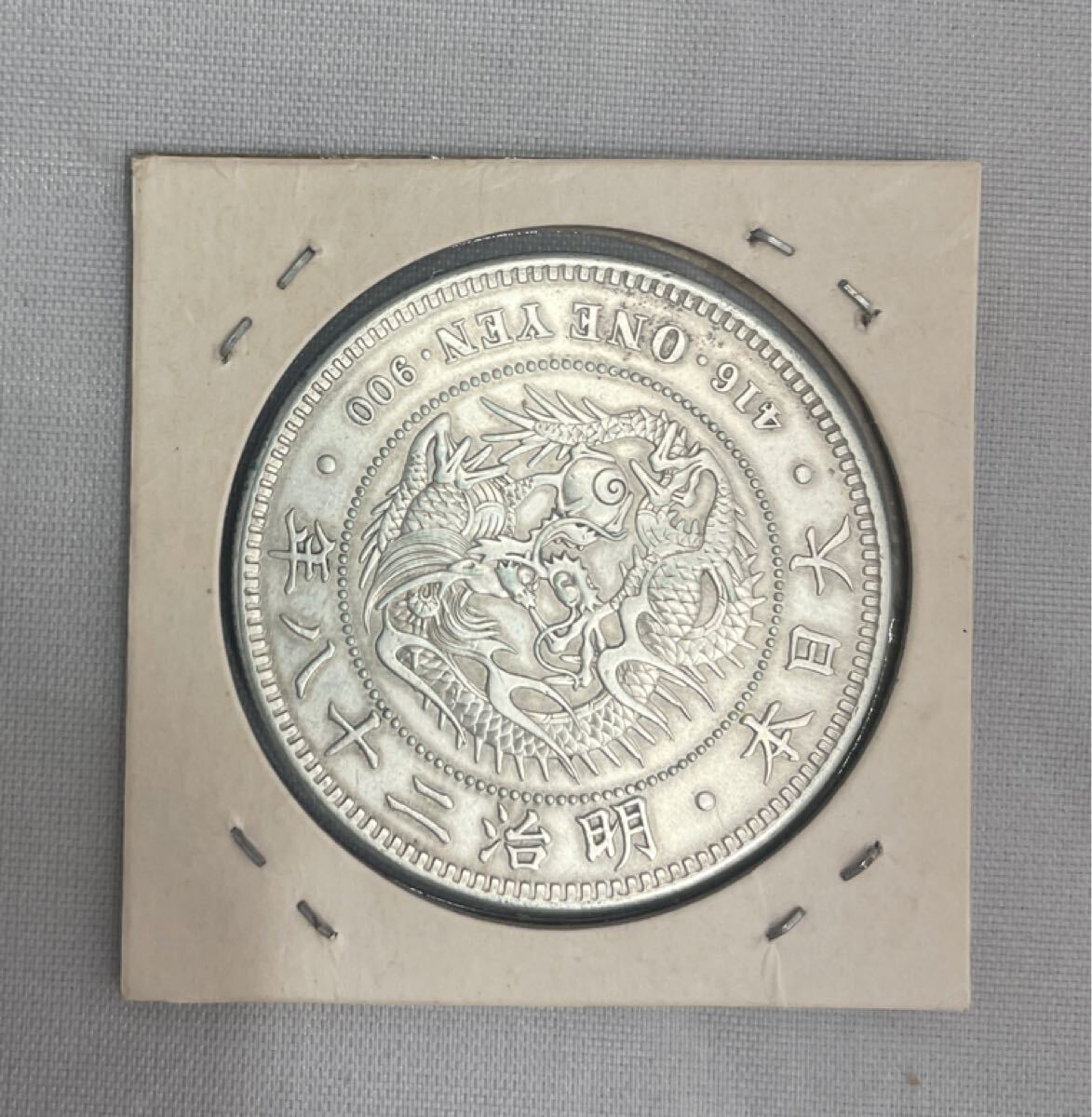 明治28年 新1円銀貨 丸銀左打 丸銀打 美品 古銭 】(1円銀貨 明治28年 新1円銀貨 丸銀左打 丸銀打 美品 古銭 】(1円銀貨