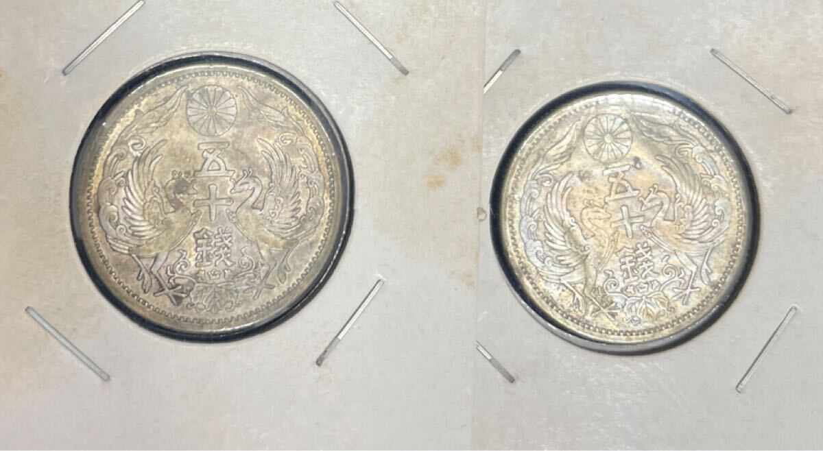 古銭 小型50銭銀貨 大正11年,12年,昭和6年,9年 計7枚 】(貨幣 古銭 小型50銭銀貨 大正11年,12年,昭和6年,9年 計7枚 】(貨幣