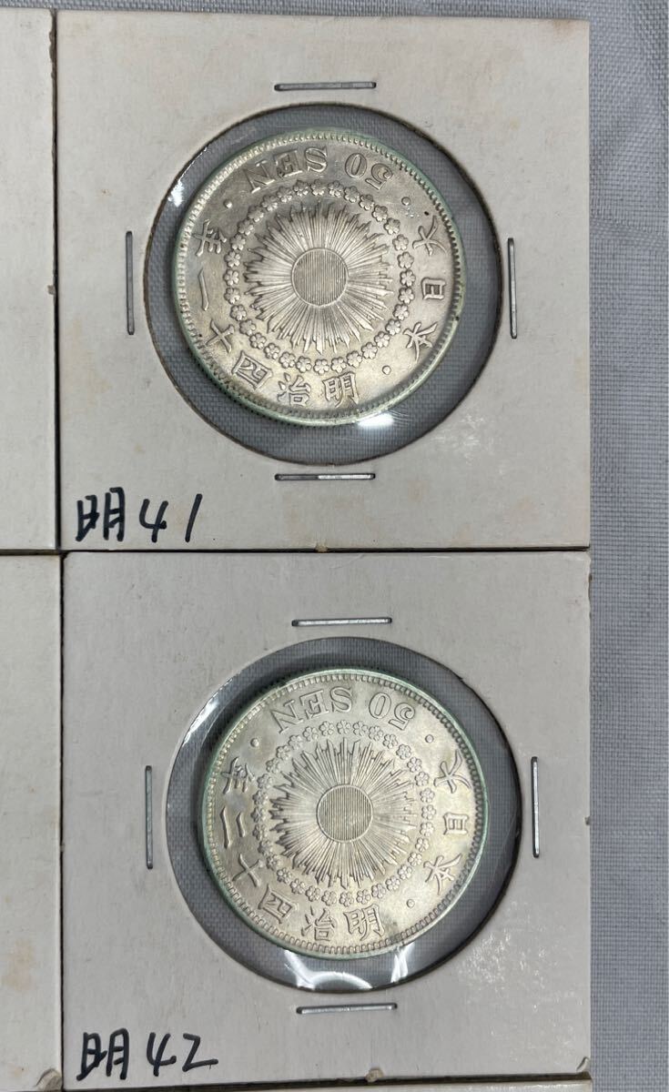 古銭 旭日50銭銀貨 明治40,41,42,43,44,大正6年 計9枚 美品 古銭 旭日50銭銀貨 明治40,41,42,43,44,大正6年 計9枚 美品
