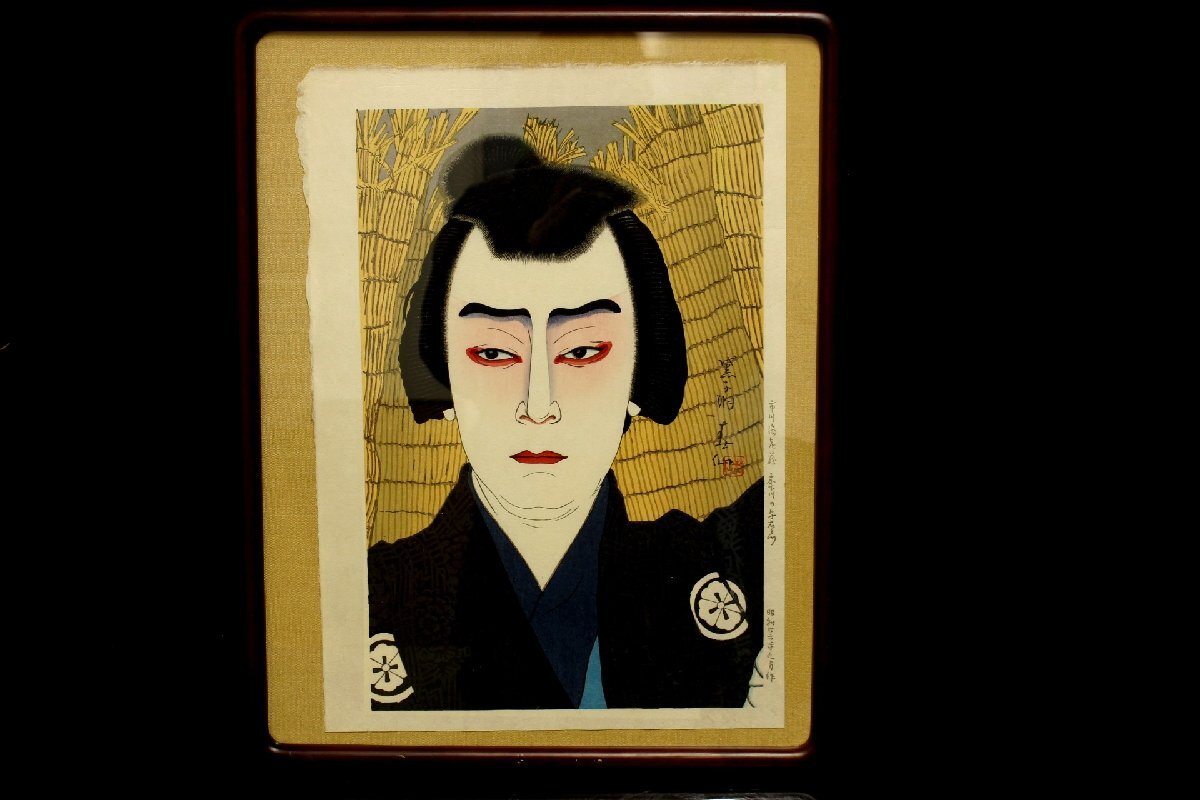 董芸】浮世絵師 名取 春仙 筆 『九代目 市川海老蔵 木下川堤の与 董芸】浮世絵師 名取 春仙 筆 『九代目 市川海老蔵 木下川堤の与