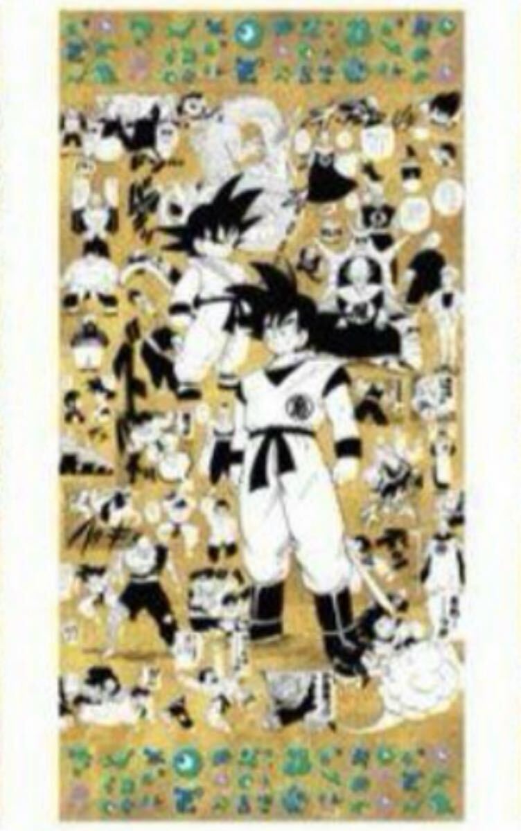 EXPO2025 DRAGON BALL 特殊加工印刷ポスター 万博限定 3|Yahoo EXPO2025 DRAGON BALL 特殊加工印刷ポスター 万博限定 3|Yahoo