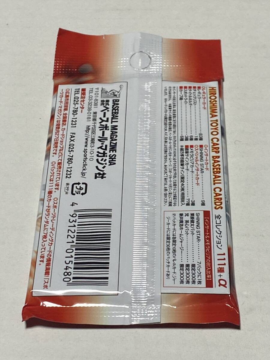 *2007BBM основа Ball Card Hiroshima Toyo Carp нераспечатанный упаковка 21 упаковка комплект обычная цена 8,400 иен * передний рисовое поле . futoshi rookie карта сбор серии 