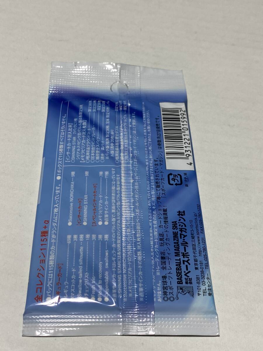 *2008BBM основа Ball Card Tokyo Yakult Swallows нераспечатанный упаковка 16 упаковка комплект обычная цена 6,400 иен 