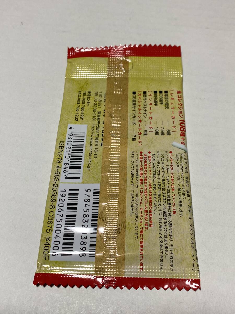 *2011BBM основа Ball Card Chunichi Dragons 75 anniversary commemoration карта нераспечатанный упаковка 30 упаковка комплект обычная цена 12,000 иен 