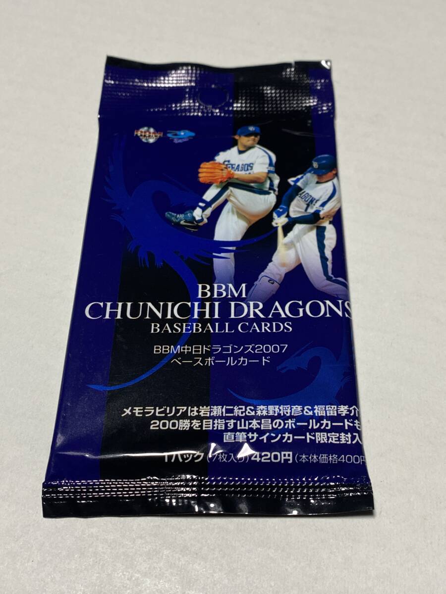 *2007BBM основа Ball Card Chunichi Dragons нераспечатанный упаковка 24 упаковка комплект обычная цена 9,600 иен 