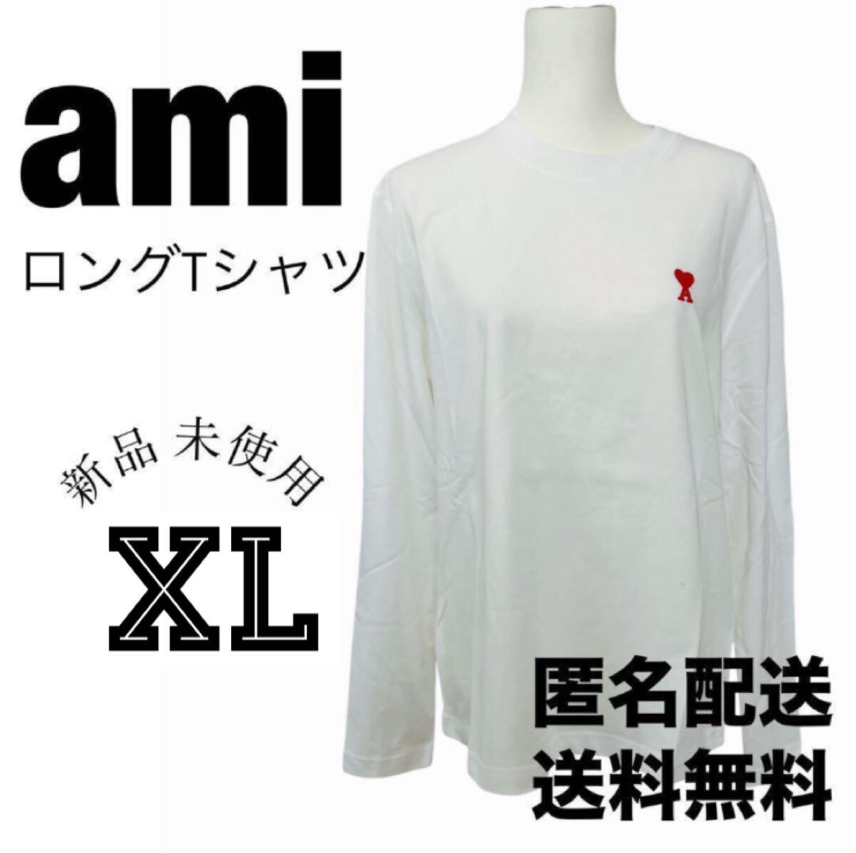 AMIPARIS ロンT ホワイト Mサイズ Amiparis Tシャツ サイズ感