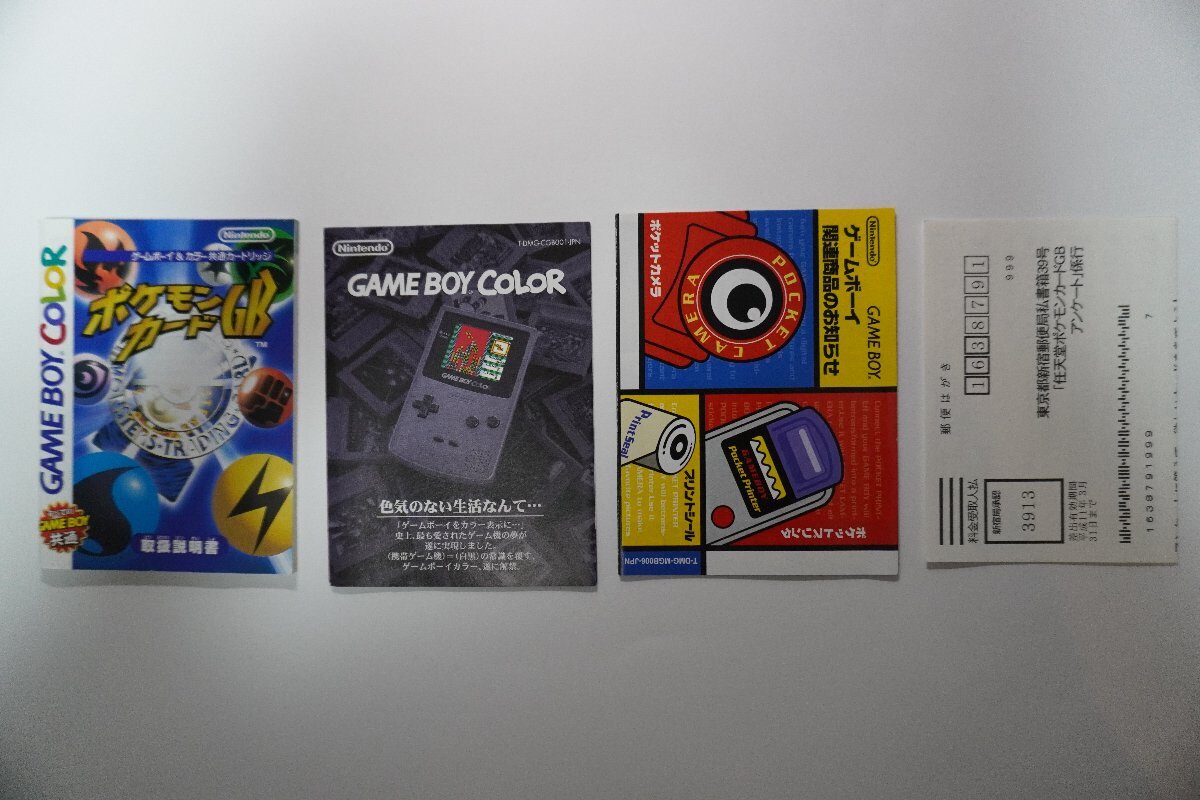 ポケモンカードGB ゲームボーイカラー プロモカード無し GAME ポケモンカードGB ゲームボーイカラー プロモカード無し GAME