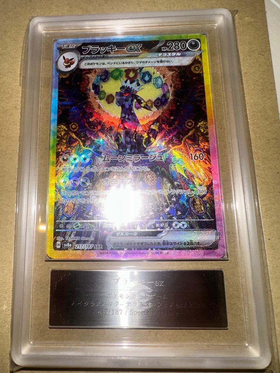 ポケモンカード ARS10 ブラッキー EX SAR +鑑定書付 PSA10 ポケモンカード ARS10 ブラッキー EX SAR +鑑定書付 PSA10