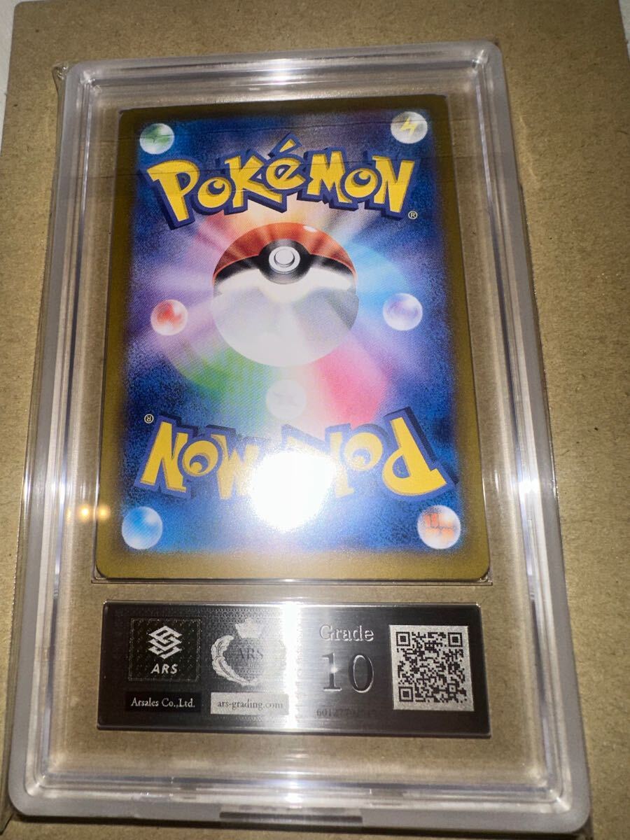 ポケモンカード ARS10 ブラッキー EX SAR +鑑定書付 PSA10 ポケモンカード ARS10 ブラッキー EX SAR +鑑定書付 PSA10