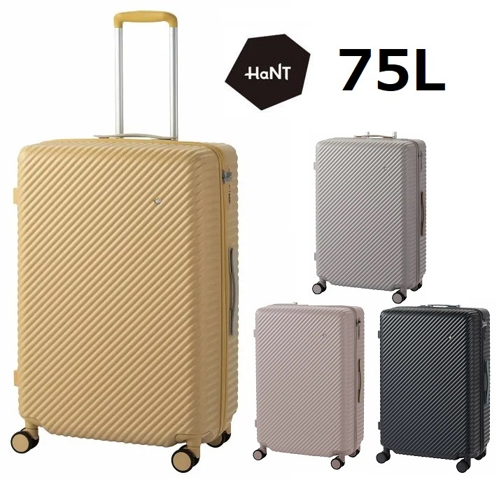 新制品★希望色確認(rèn)【現(xiàn)金値引 １８％OFF】10年間制品保証＊ミニバッグ付屬■HaNT*ハント[ココント]スーツケース75L■46,200円＊ace正規(guī)店