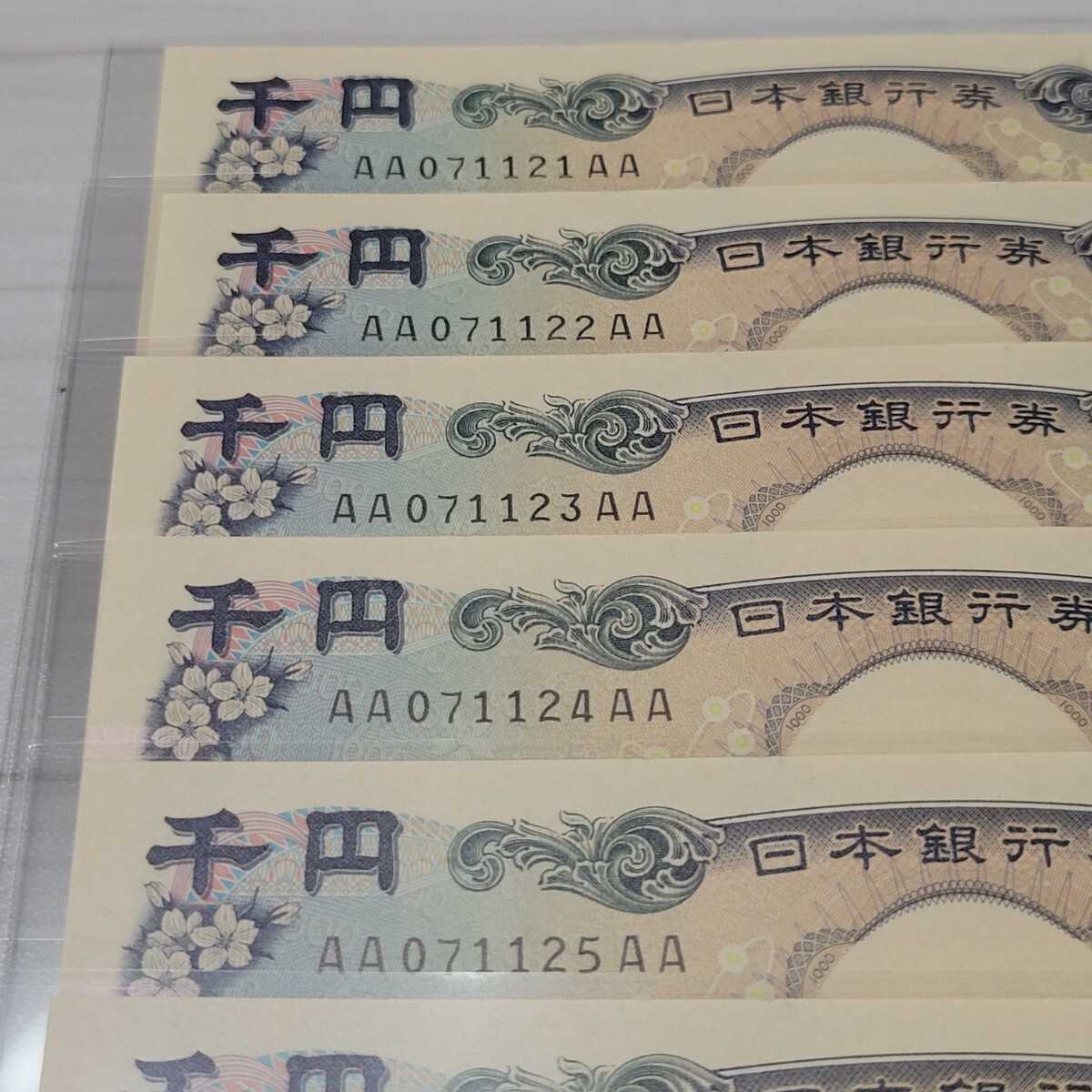新紙幣 新札 AA-AA券 AA AA券 連番 ピン札 激レア レア紙幣 新千 新紙幣 新札 AA-AA券 AA AA券 連番 ピン札 激レア レア紙幣 新千