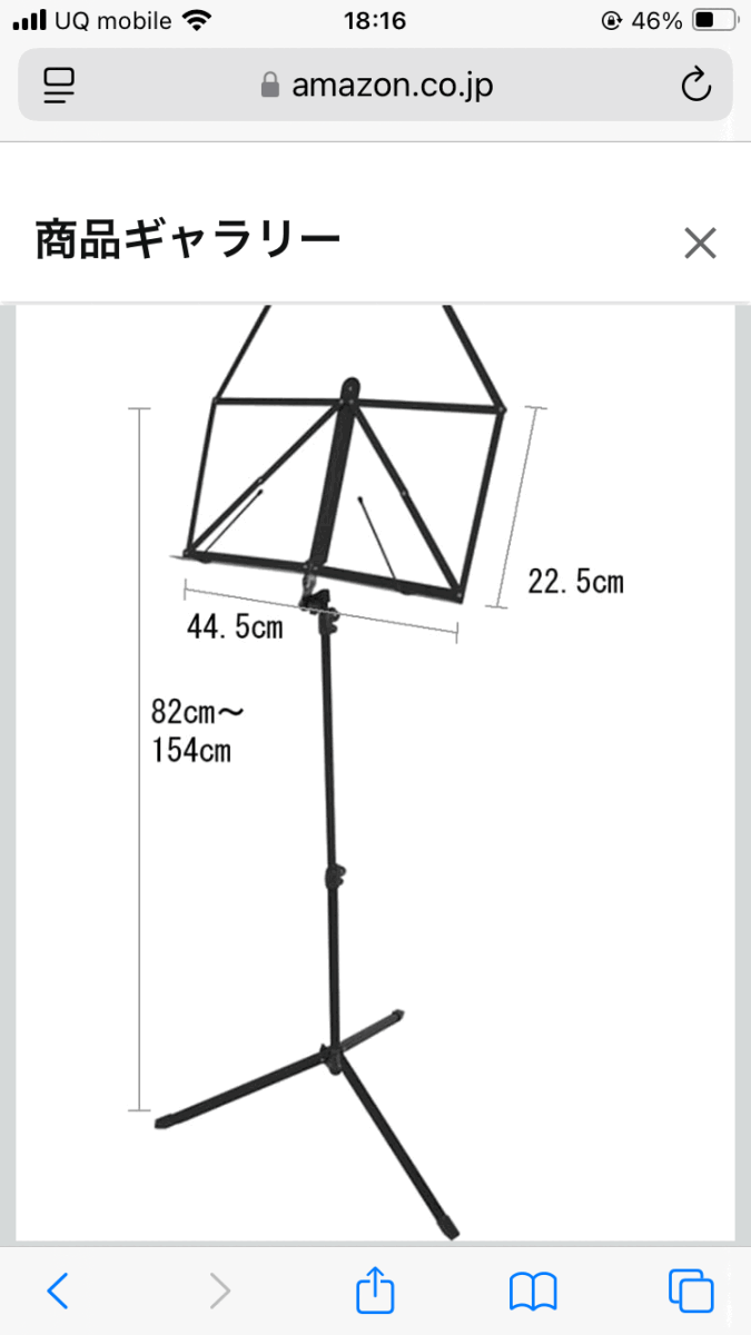 ◆KC 譜面臺 ブラック MS-200B/BK (収納袋付き)　未使用品◆