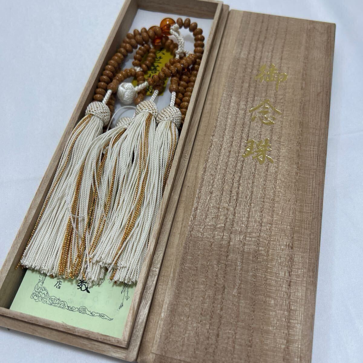 美品 日蓮宗 【天竺菩提樹×琥珀】威儀具 仏具 法具 寺院 袈裟 美品 日蓮宗 【天竺菩提樹×琥珀】威儀具 仏具 法具 寺院 袈裟