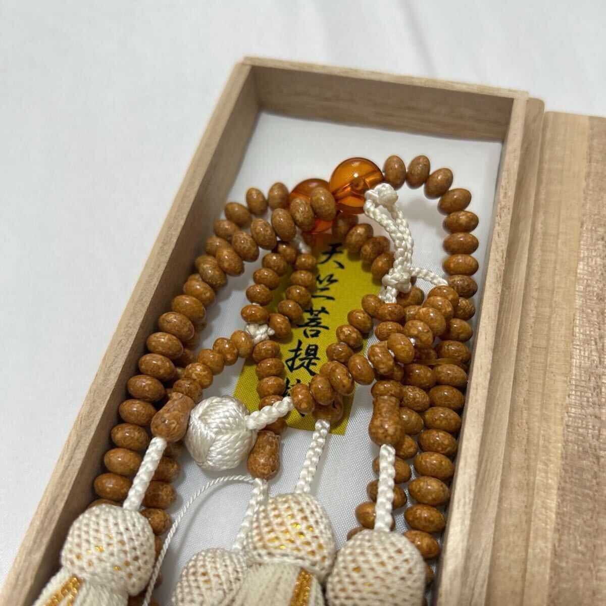 美品 日蓮宗 【天竺菩提樹×琥珀】威儀具 仏具 法具 寺院 袈裟 美品 日蓮宗 【天竺菩提樹×琥珀】威儀具 仏具 法具 寺院 袈裟