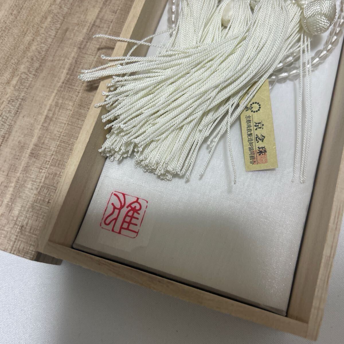 未使用品 日蓮宗 【本水晶】威儀具 仏具 法具 寺院 袈裟 僧侶 未使用品 日蓮宗 【本水晶】威儀具 仏具 法具 寺院 袈裟 僧侶