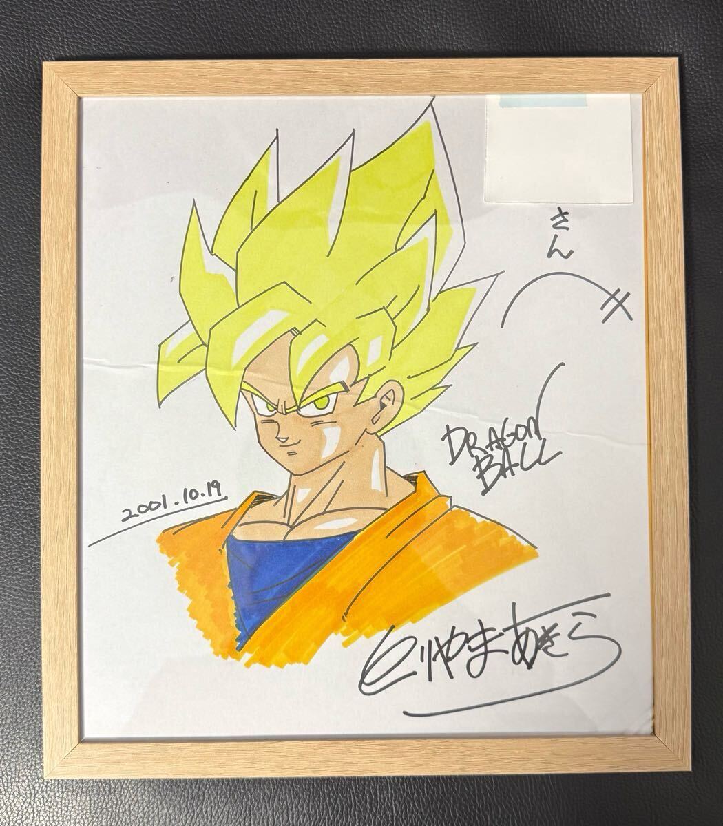 希少 DRAGONBALL ドラゴンボール 鳥山明 孫悟空 スーパーサイヤ 希少 DRAGONBALL ドラゴンボール 鳥山明 孫悟空 スーパーサイヤ