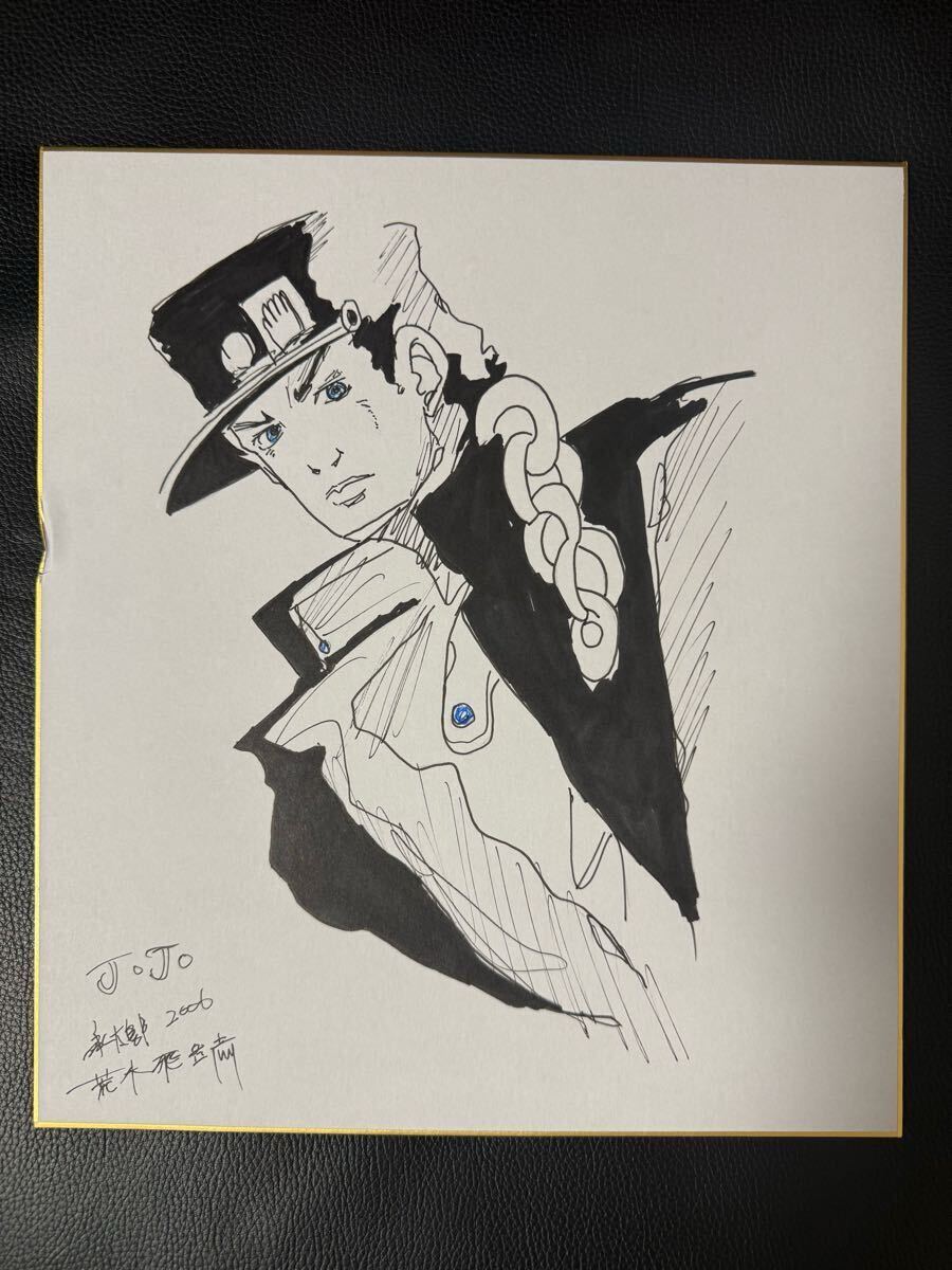 超希少」ジョジョの奇妙な冒険 荒木飛呂彦 空条承太郎イラスト 超希少」ジョジョの奇妙な冒険 荒木飛呂彦 空条承太郎イラスト