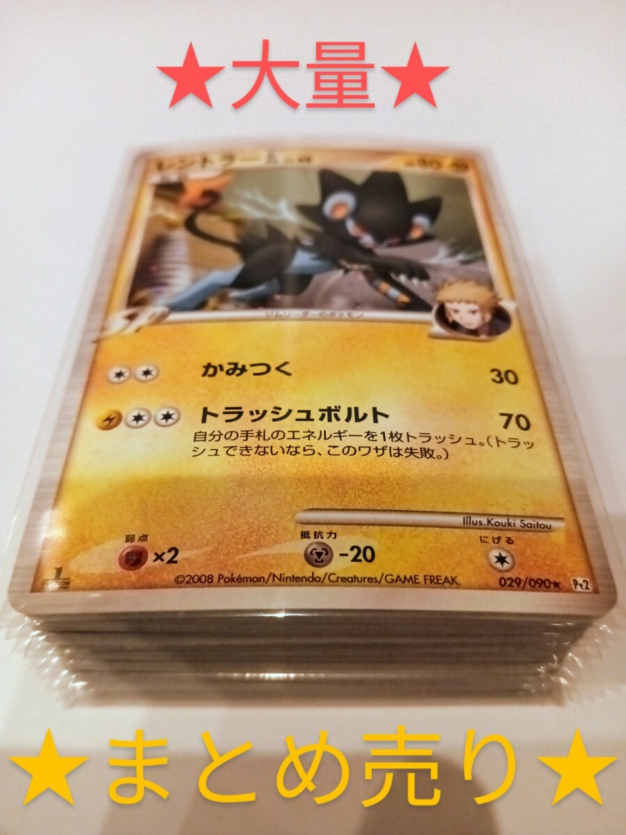 PK-Pt-P-014 レントラーGL | ポケモンカード,DPtシリーズ