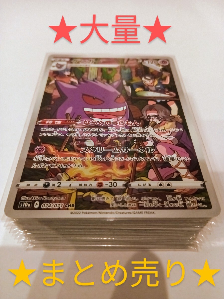 ポケモンカード ゲンガーchr psa10|Yahoo!フリマ(旧PayPayフリマ) ポケモンカード ゲンガーchr psa10|Yahoo!フリマ(旧PayPayフリマ)