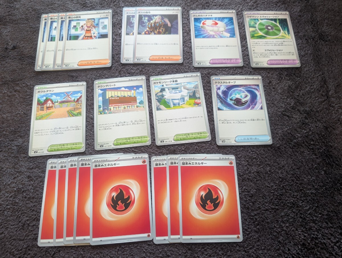 ポケモンカード 夜のタンカ まとめ売り デッキパーツ