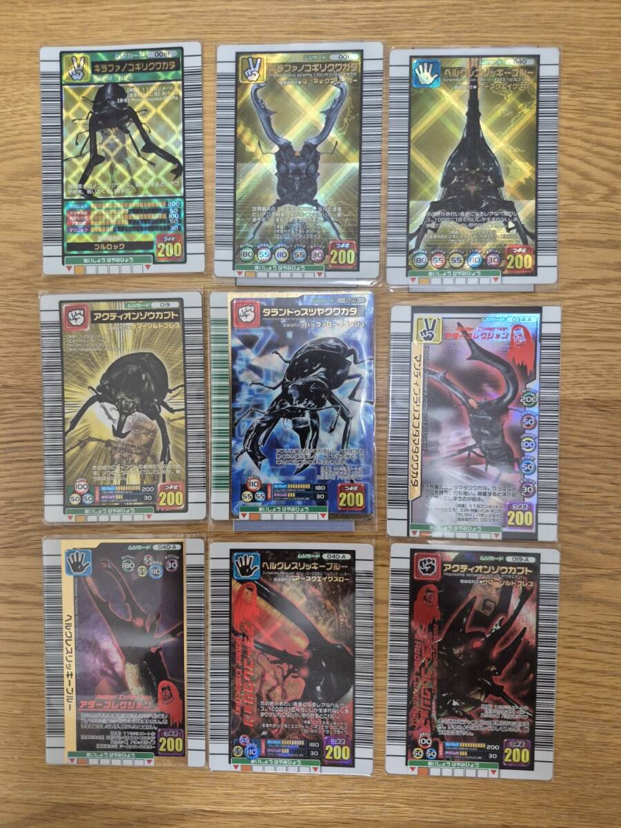 ☆ムシキング☆セガ☆まとめ売り☆金☆200☆ヘラクレス ☆ムシキング☆セガ☆まとめ売り☆金☆200☆ヘラクレス