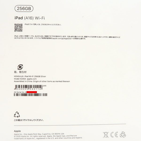 1円~】Apple iPad A16 第11世代 Wi-Fiモデル MD4G4J/A 新品未 1円~】Apple iPad A16 第11世代 Wi-Fiモデル MD4G4J/A 新品未