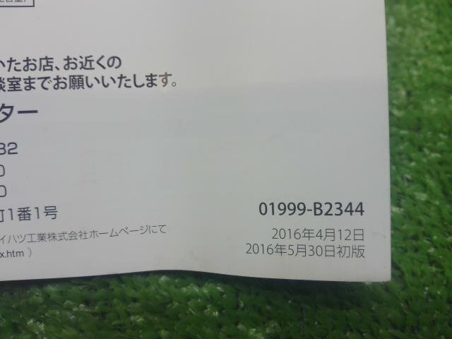 ダイハツ ハイゼット キャディー D LA710V 取扱説明書 取扱い説明書 取り扱い説明書 取説 2冊(cè)セット ★レターパック★